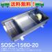 SOSC-1560-20꡼ȥåסSUS¦ή߷⤵200mmץѥȡꥹȥå