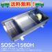 SOSC-1560H꡼ȥåסSUS¦ή߷⤵250mmץѥȡꥹȥå