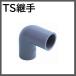 TSѼ  TS L TSL20x13