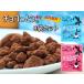 chi..... Okinawa соль тест какао простой 40g×8 пакет комплект комбинация свободный коричневый сахар шоколад кондитерские изделия . земля производство отметка .. бесплатная доставка шоко конфеты шоко ...