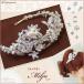  головной убор Blanc Beaute Tiara mi задний волосы аксессуары свадьба b Rimbaud te