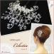  головной убор Blanc Beaute E палочка selection стойка a волосы аксессуары u Эдди ngb Rimbaud te