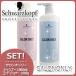  Schwarzkopf салон on Lee шампунь 1000mL + кондиционер 1000g бутылка комплект 
