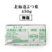  Hokkaido .. лист масло еда соль не использование [450g][ рефрижератор / рефрижератор возможно ] несоленый масло сладости конструкция кондитерские изделия .. лист ... популярный плоскодонная лодка - -тактный кулинария материал сладости подарок [STM]