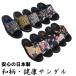  надежный сделано в Японии здоровье сандалии * здоровье тапочки японский стиль сандалии мир рисунок сандалии 