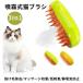  cat steam brush 3in1 steam pet brush coming out wool removal grooming brush rechargeable . fog type pet comb pain . not dog cat brush massage for pets brush 