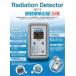  height forest ko-ki( measurement equipment ) [ made in Japan ] radiation inspection . vessel Radiation Detector RAT-S