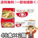 ヒガシマル醤油 うどんスープ ( 50袋入 )( 調味料 つゆ スープ )【発送重量 500g】
ITEMPRICE