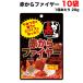  большой шоу красный из .. красный из fire -20g(1 порции )×10 пакет простой ультра . порошок специя [ почтовая отправка ] бесплатная доставка ( Hokkaido * Tohoku * Okinawa за исключением )