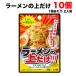  большой шоу мояси * cut овощи ...! ramen. сверху только!!! 20g×10 пакет BBQ барбекю [ почтовая отправка ] бесплатная доставка ( Hokkaido * Tohoku * Okinawa за исключением )