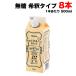 UCC �z�[�}�[ ���C�����~���N�e�B�[ �x�[�X ���� 500ml���p�b�N�~8�{�Z�b�g HOMER ������X 2�{��� �z�b�g �A�C�X ���������i�k�C���E���k�E���ꏜ���j