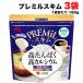  лес .. индустрия premi rus Kim PREMiL молоко 160g×3 пакет комплект низкий жир . белок качество кальций железо ..[ почтовая отправка ] бесплатная доставка ( Hokkaido * Tohoku * Okinawa за исключением )