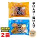  Nankoku кондитерские изделия большая вместимость клубень ... соль ... внутренний производство молния есть всего 2 шт. комплект каждый 1 шт Kochi земля ... клубень талон pi клубень кондитерские изделия клубень Karinto бесплатная доставка ( Hokkaido * Tohoku * Okinawa за исключением )