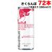 Red Bull энергетический напиток Cherry выпуск 250ml жестяная банка 7 2 шт (24шт.@×3 кейс ) вишня аромат массовая закупка бесплатная доставка ( Hokkaido * Tohoku * Okinawa за исключением )