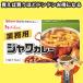 5点まで送料均一 ハウス ジャワカレー ルー 固形 1kg 業務用 約40皿分 【発送重量 1kg】codeA1