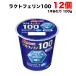  лес .. индустрия lakto Ferrie n100 йогурт 100g×12 шт массовая закупка освобождение . поддержка здоровье техническое обслуживание бесплатная доставка ( Hokkaido * Tohoku * Okinawa за исключением )