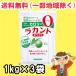  Sara yala can to белый 1kg×3 пакет Zero калории бесплатная доставка ( Hokkaido * Tohoku * Okinawa за исключением )