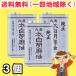  9 . industry futoshi white original . flax oil ( sesame oil ) 1600g×3 piece business use free shipping ( Hokkaido * Tohoku * Okinawa excepting )