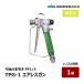 ���a�Y�� �G�A���X�K�� �g�b�v�K�� TPG-1 4�{�� 202420�b SEIWA �Z�C�� �h���@�t���i ���y�ʌ^ �ᒆ�S�x�h���p �G�A���X �X�v���[�K��