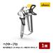 ���{���O�i�[ �G�A���X�K�� �x�N�^�[�v�� �ő�g�p���� 25.0Mpa �d�� 600g �z�[�X��t�� NPS1/4" 2247051�b��������s�� WAGNER �v���d�l �h���@