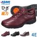  Asahi medical walk LF спортивные туфли женский скользить . нет усталость нет . скользить легкий low cut боковой Zip натуральная кожа 4E модный ходить на работу прогулочные туфли обувь 