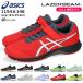  Asics Laser beam 1154A146 RH-MG спортивные туфли Kids Junior легкий текстильная застёжка липучка резина шнур мужчина девочка ребенок обувь спортивная обувь 