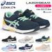  Asics Laser beam спортивные туфли Kids легкий текстильная застёжка липучка резина шнур ..... бег ...ASICS LAZERBEAM 1154A174 KD-MG ребенок обувь 