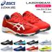  Asics Laser Beams pi-do модель спортивные туфли Kids Junior легкий ASICS LAZERBEAM 1154A182 SJ шнур модель мужчина девочка ребенок обувь 
