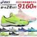  Asics Laser beam 2 пар комплект спортивные туфли Kids Junior 1154A210 SK-B 1154A219 SK-G легкий шнур мужчина девочка ученик начальной школы Junior ребенок обувь обувь 