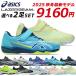  Asics Laser beam 2 пар комплект спортивные туфли Kids 1154A211 SK-MG-B 1154A220 SK-MG-G текстильная застёжка мужчина девочка ученик начальной школы Junior ребенок обувь обувь 