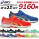  Asics Laser beam 2 пар комплект спортивные туфли Kids Junior бег ... легкий текстильная застёжка 1154A223 RK-MG мужчина девочка ученик начальной школы ребенок обувь обувь 