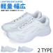  спортивные туфли мужской белый 3E легкий широкий ..... надеть обувь ... усталость нет модный легкий low cut белый спортивные туфли ученик неполной средней школы спортивная обувь обувь обувь HM-1388 HM-1148