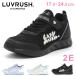 ���[���X�^�[ ���u���b�V�� �X�j�[�J�[ �L�b�Y ����₷�� �}�W�b�N�e�[�v 2E �y�� LV 1280 �j�b�g ���킢�� ������� �q�� ���̎q �^���C �V���[�Y �C