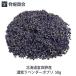  лаванда . фиолетовый 3 номер ароматическая смесь 50g Hokkaido . хорошо . производство лаванда 