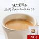  карамель Latte порошок низкий сахар качество 150g карамель сахар качество off низкий калории диета большая вместимость пудра Latte диета 