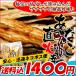 アナゴ 穴子 焼 あなご 珍味 あなご) アナゴこんがり直火焼き 155g 焼アナゴ (ポイント10倍) メール便 送料無料 ポイント消化 食品