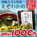 wa черепаха сухой ... черепаха натуральный cut водоросли вакамэ ) Hokkaido Hakodate . san Special производство ... черепаха 38g ( отметка 10 раз ) тест ... . почтовая доставка бесплатная доставка отметка .. еда 