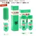  is ka oil spray profit set ( body 10ml, packing change .12ml×2 pcs insertion ) Hokkaido north see is ka oil spray domestic production mail service free shipping Point .. food Masques pre -.