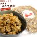 貝柱 ほたて おつまみ 北海道 浜焼き ホタテ貝柱 500g 業務用 チャック袋 味付き 干し貝柱 かいばしら ホタテ 珍味 つまみ 帆立貝柱 メール便 送料無料