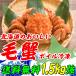  четырёхугольный волосатый краб 1kg половина бесплатная доставка .) Hokkaido производство четырёхугольный волосатый краб 1.5 kilo чуть более (500g чуть более ×3 кубок ) Boyle рефрижератор шерсть . рецепт имеется подарок по случаю конца года краб есть перевод нет KANI