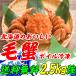 четырёхугольный волосатый краб 2kg половина бесплатная доставка .) Hokkaido производство четырёхугольный волосатый краб 2.5 kilo чуть более (500g чуть более ×5 кубок ) Boyle рефрижератор шерсть . рецепт имеется подарок по случаю конца года краб ( специальный продукт достопримечательность товар ) есть перевод нет KANI
