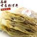 .. dried squid .. pair dried squid ..300g business use Hakodate processing dried squid pair no addition Hokkaido geso dried squid .. dried squid Pacific flying squid dried squid zipper attaching sack mail service free shipping 