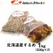  Hakodate ( virtue for ) dried squid 1kg free shipping business use Hokkaido production no addition dried squid ( small ) 1kg kilo (500g×2 sack ) 40 sheets rom and rear (before and after) with translation none dried squid dried squid Pacific flying squid 