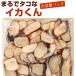 i. kun ..[... осьминог . кальмар kn] для бизнеса 330g (F)...... закуска кальмар. копчение сушеный кальмар .. копчение деликатес почтовая доставка бесплатная доставка 