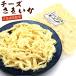  cheese shredded and dried squid 250g cheese .. squid zipper attaching sack go in . thickness cheese . soft .. squid . the best Match Hakodate squid cheese .. delicacy mail service free shipping 