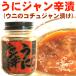 うに　ウニ　）うにジャン辛漬け　100ｇ　瓶入り urchin