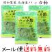  бесплатная доставка Hokkaido - ka конфеты 90g×3 пакет .. пачка ( почтовая доставка ) плата за отправку . не возможно, надеты день час указание не возможно Hakodate Showa кондитерские изделия 