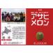  Hokkaido . минут блок производство Asahi дыня превосходящий super товар 4 шар ~6 шар 