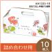 �����ĂȂ����3�p�@�ʕ��� ���ϔ� �v���[���g�{�b�N�X�@�����P�[�X�@�t���[�c�l�ߍ��킹�p�@�p�b�P�[�W�@����ށ@�������@10�����@�iAA1335-10�j