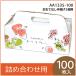 �����ĂȂ����3�p �ʕ��� ���ϔ� �v���[���g�{�b�N�X �����P�[�X �t���[�c�l�ߍ��킹�p �p�b�P�[�W�@����ށ@�������@100�����@(AA1335-100�j